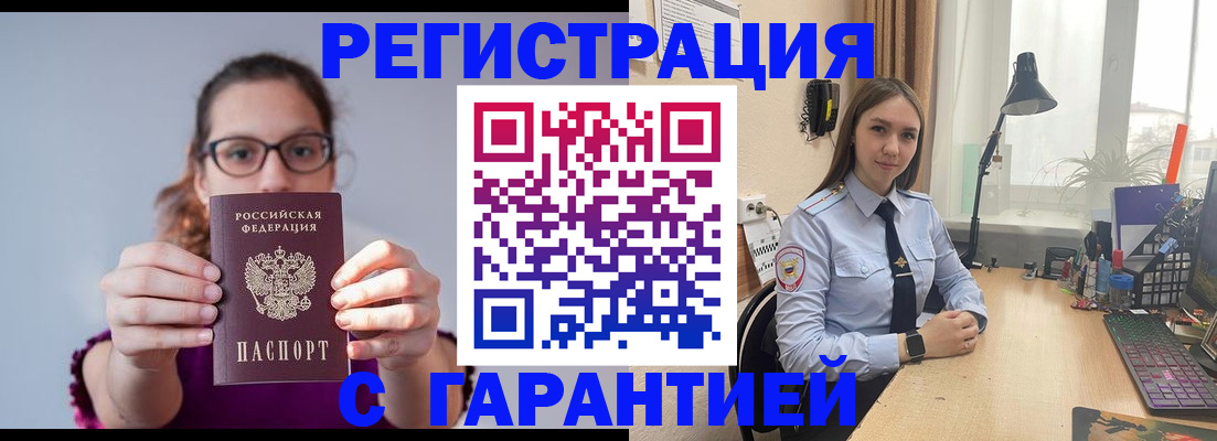 миграционный учет в Чудово