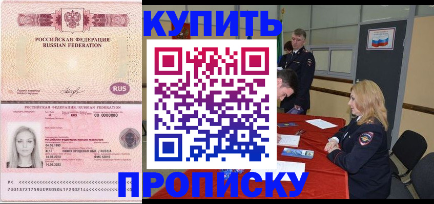 временная регистрация для всех в Чудово