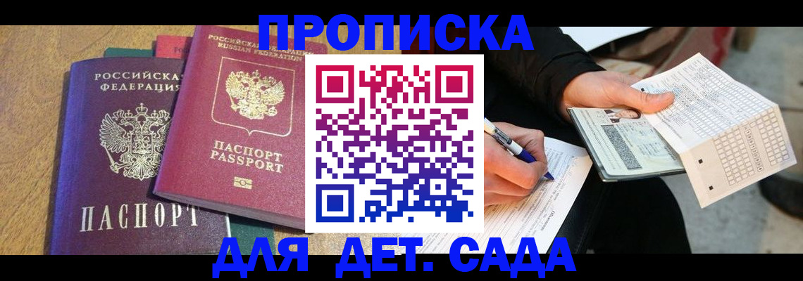 прописка регистрация в Чудово